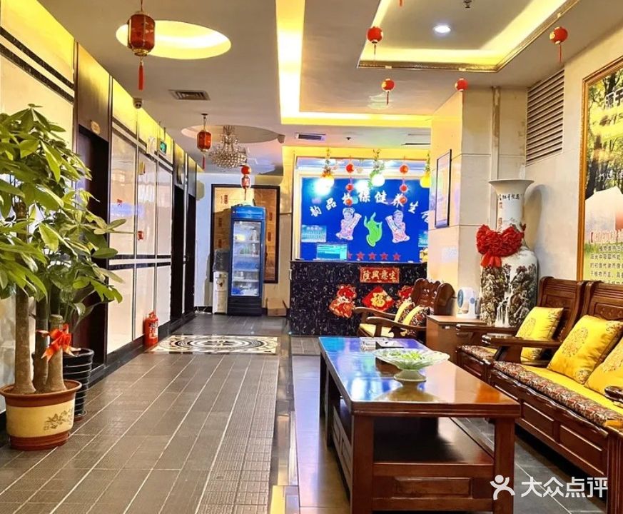 韵品格保健休闲养生馆(世贸店)