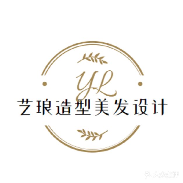 艺琅造型(天河南路店)