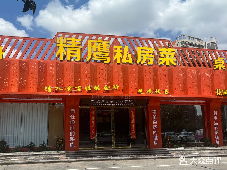 精鹰娱乐馆·棋牌·台球·KTV