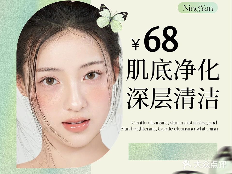 凝颜珈肌研美学中心