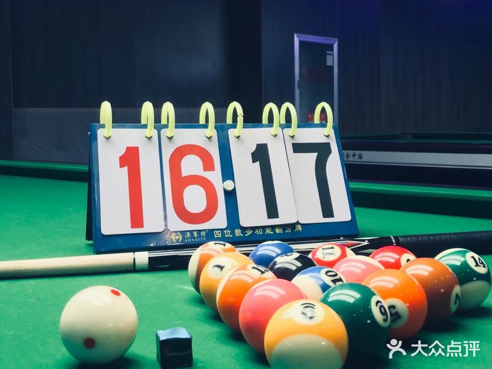 耐思台球俱乐部