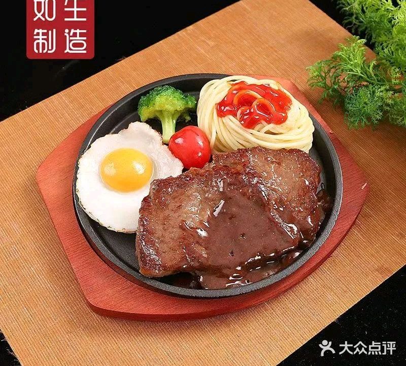 峰林铁板牛排烧