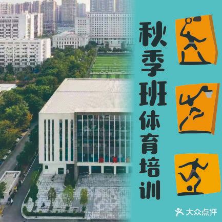 铁道大酒店体育馆·体育培训