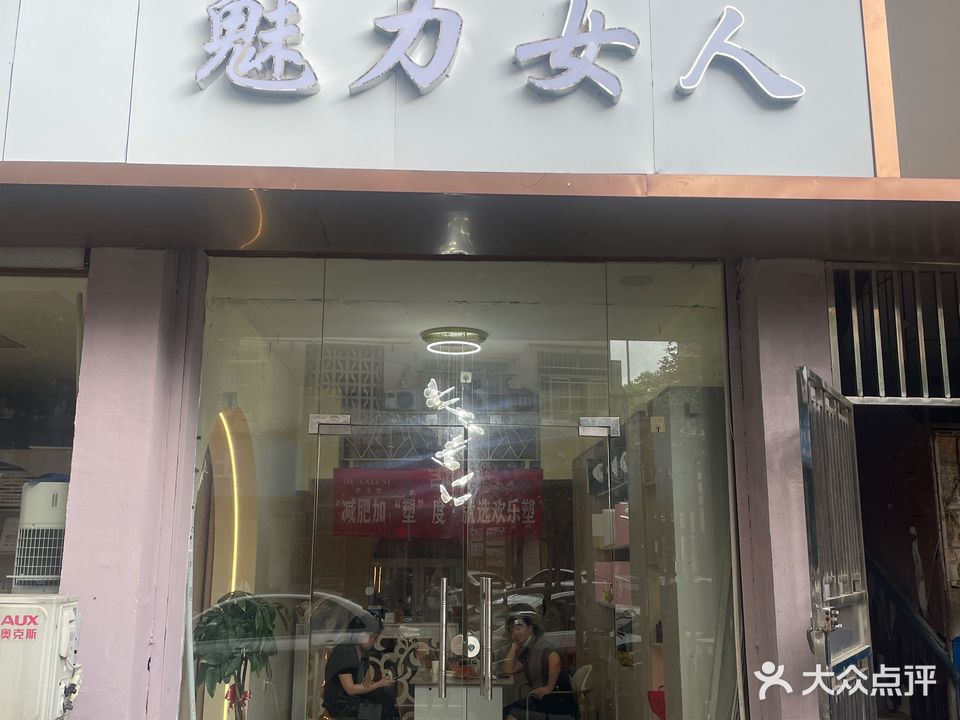 名门豐色名店