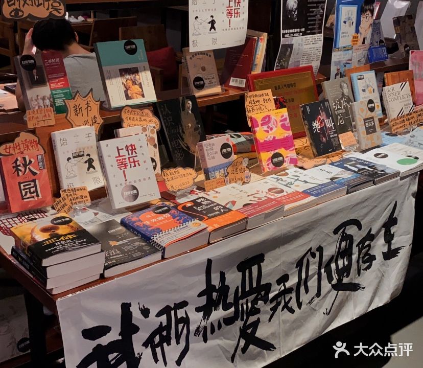 日夜书咖(亨利华府店)