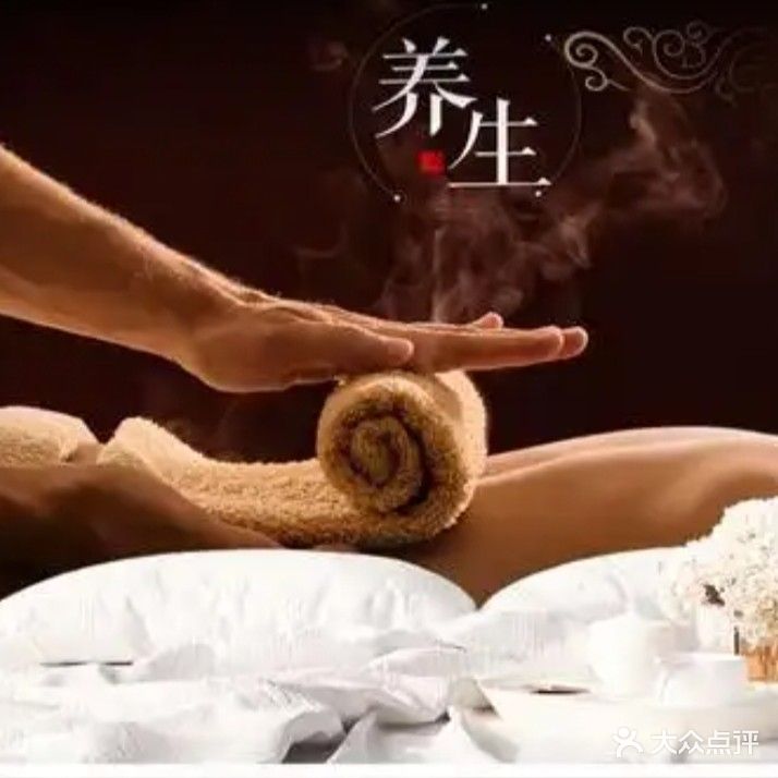 沐足堂养生足浴馆