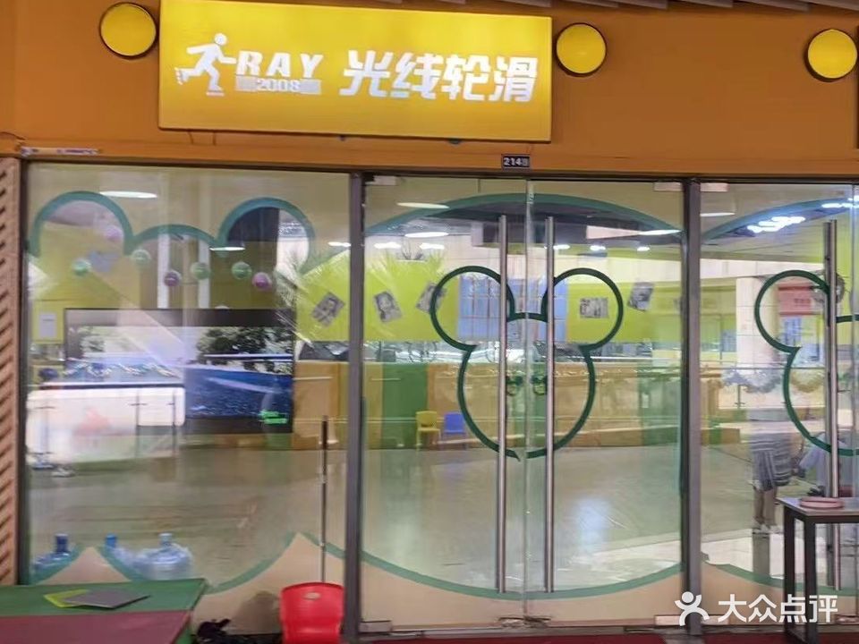 光线轮滑(华旭广场)