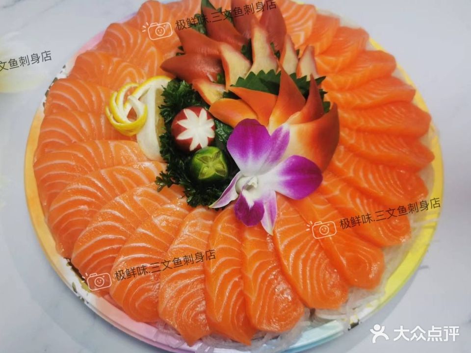极鲜味·三文鱼刺身(坡博店)