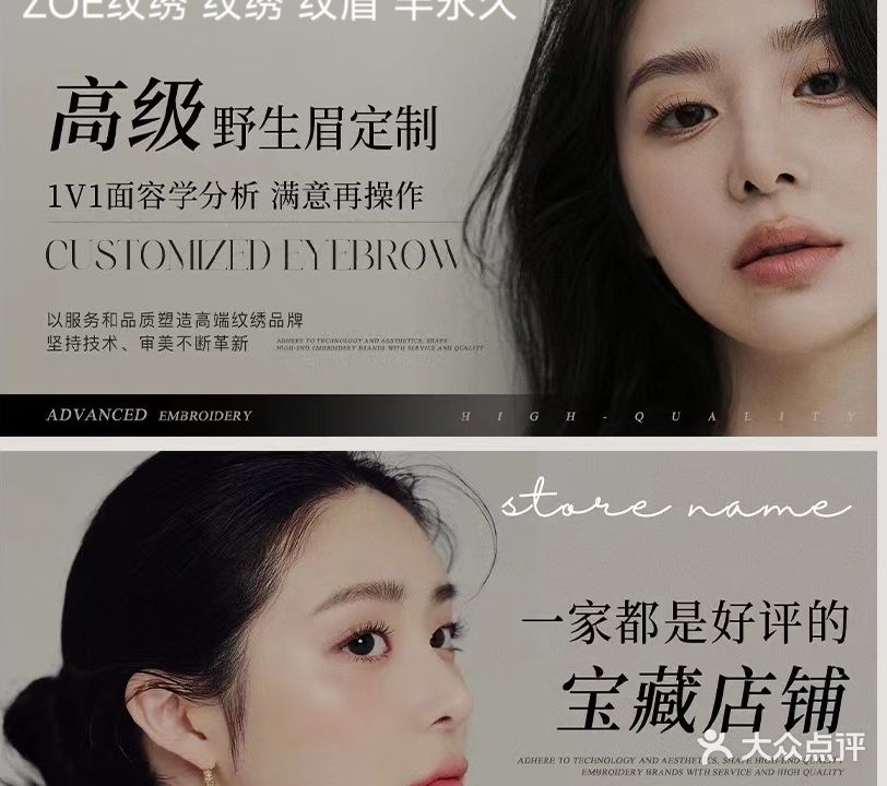 ZOE桐含·半永久纹眉纹唇纹眼线(横岗店)