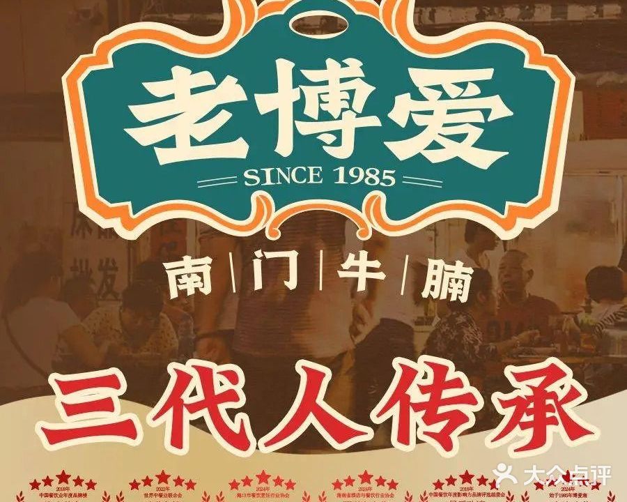 南门牛腩·地道海南菜(雅乐里店)