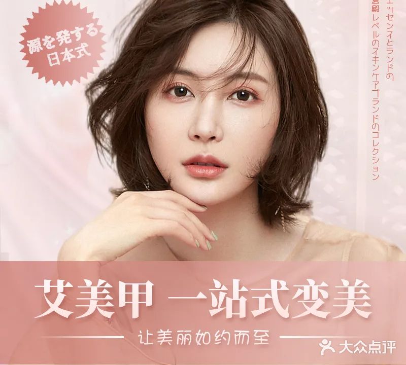 艾美甲(文建店)