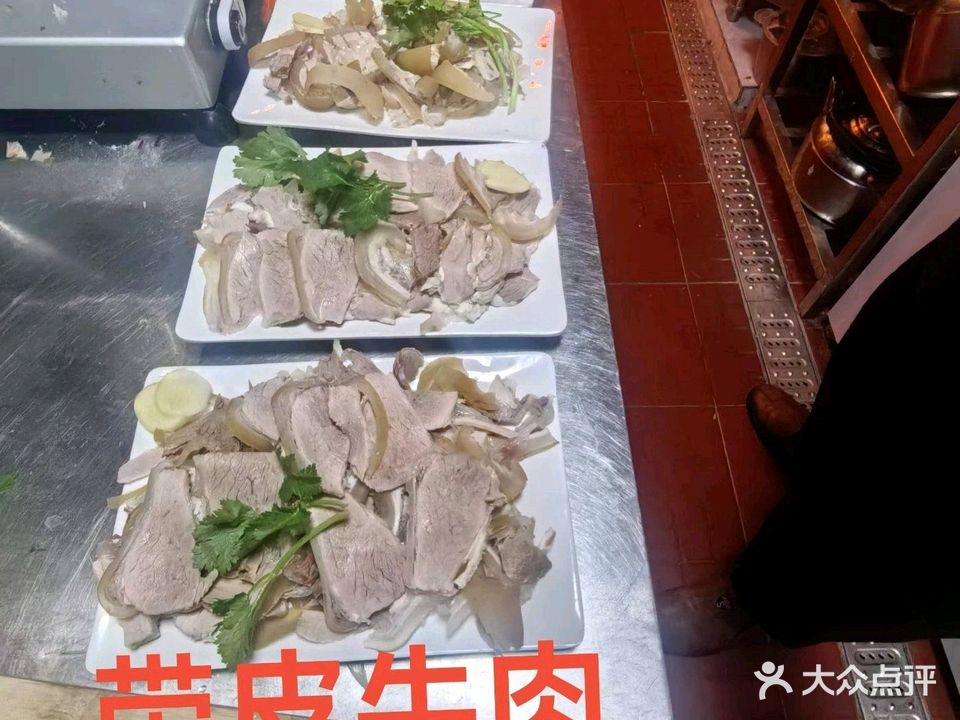 三道鲜火锅