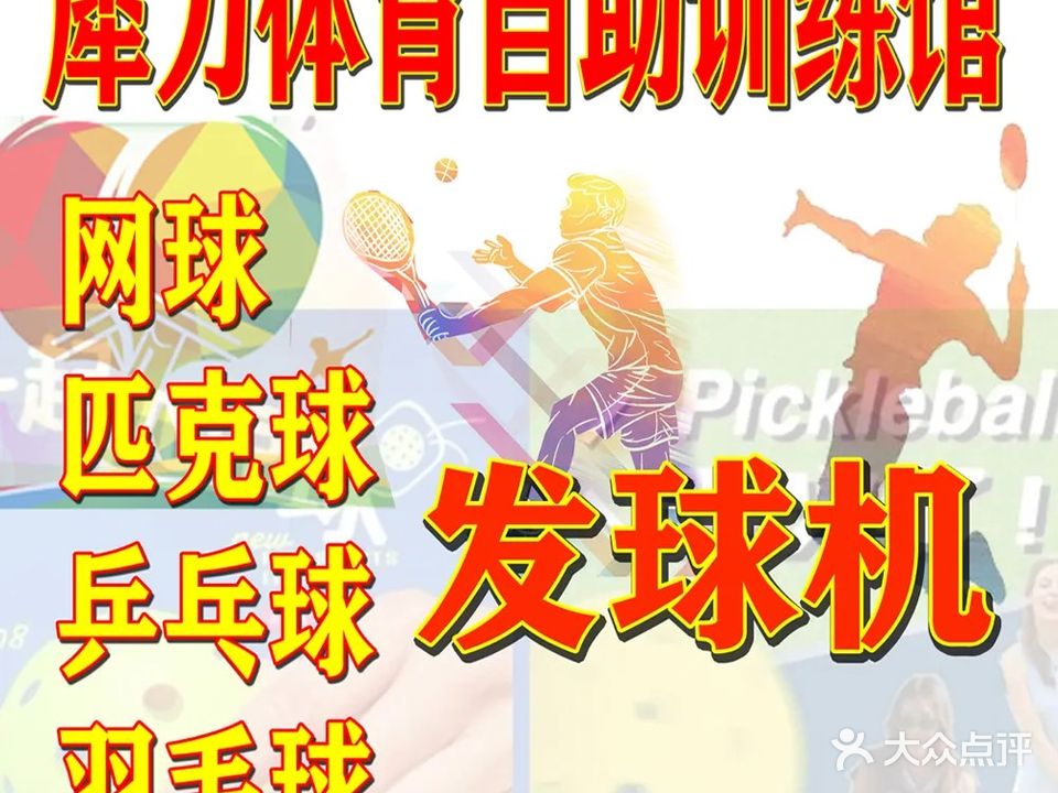 犀力体育自助训练馆