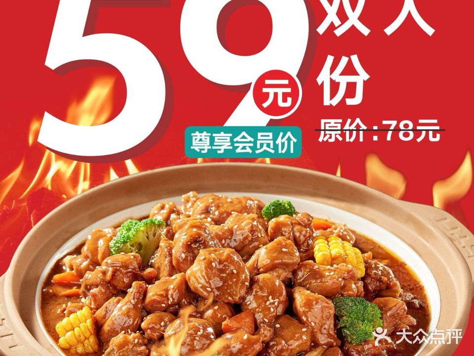 锅近鸡煲·牛蛙·酸菜鱼·烤鱼(东城万达金街店)