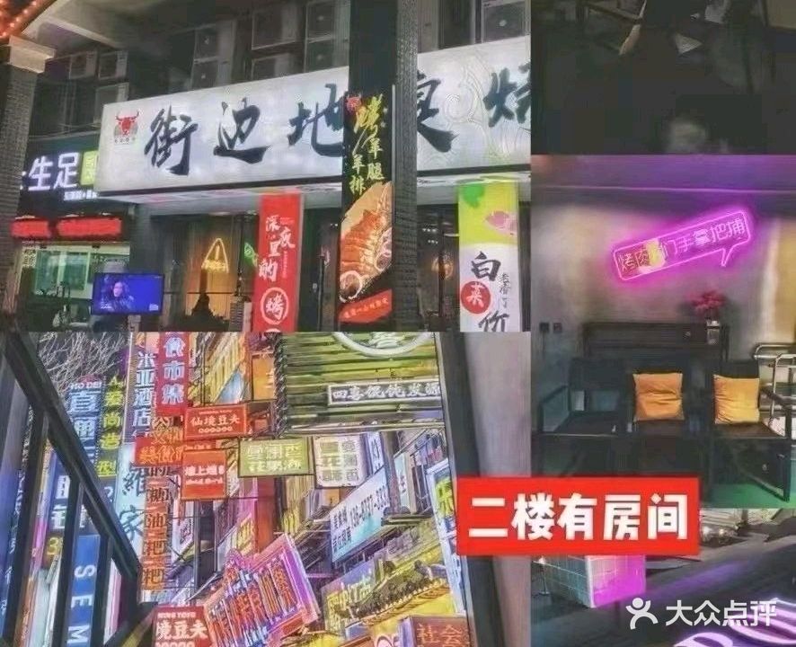 街边地桌烤牛肉(惠州甄选店)