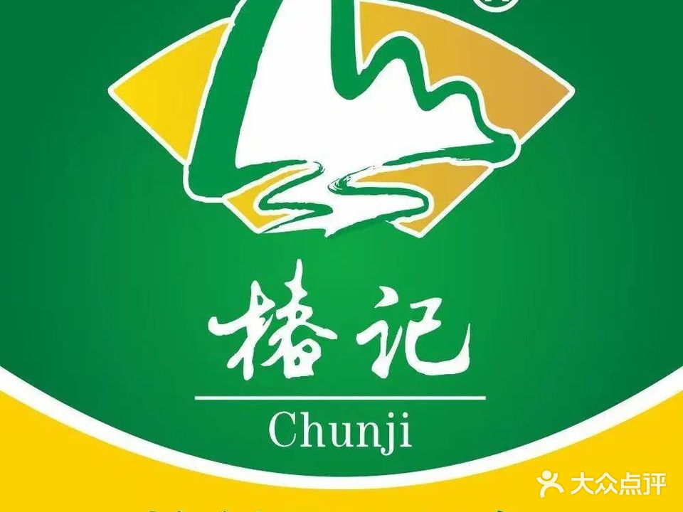 广西椿记实业投资有限公司