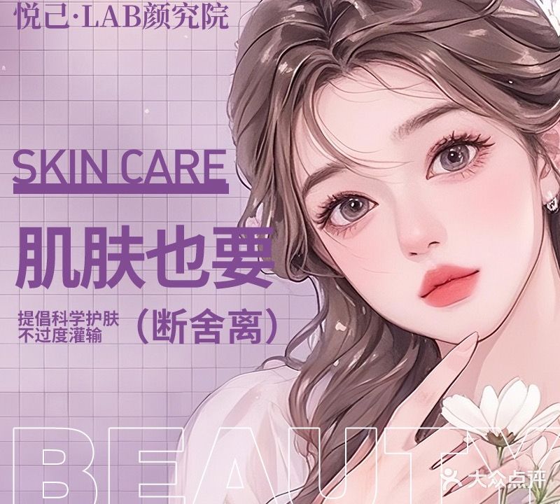 玛尚发生活美容(岳阳店)