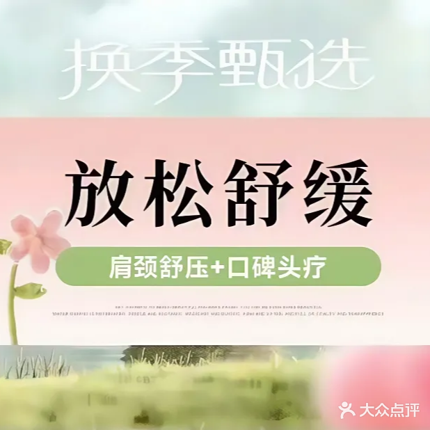 圣优·体质调理·生殖养护