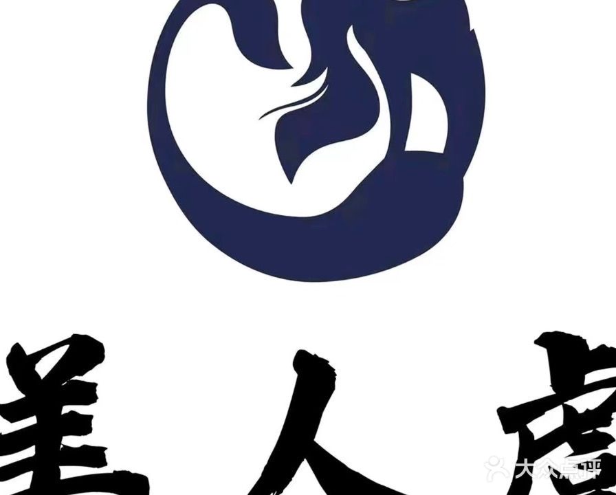 美人虞钓场(灌口塘)