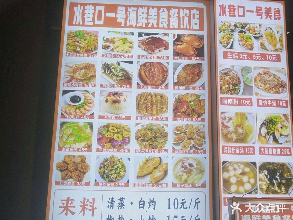 风味餐饮专家水巷口一号