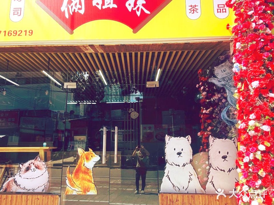 俩姐妹(济南路店)