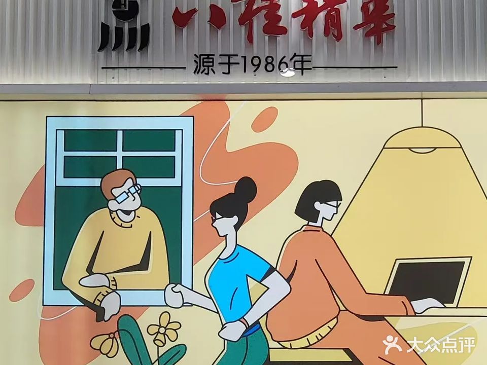 八桂精华眼视光中心(火炬店)