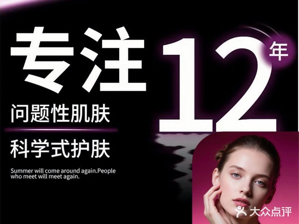 韩国完妍国际美业·问题肌(信宜店)