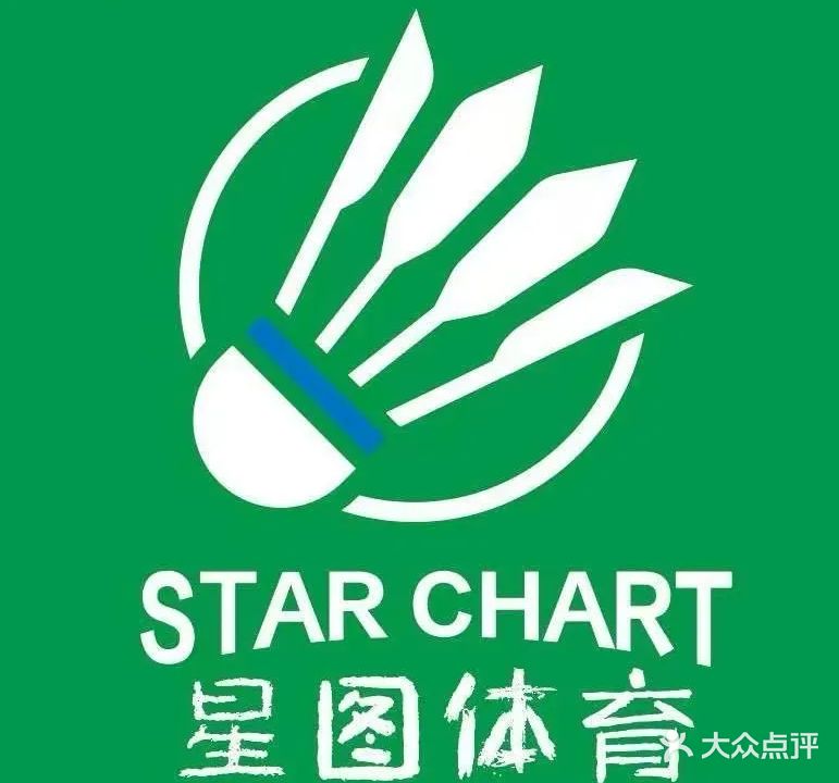 星图羽球馆