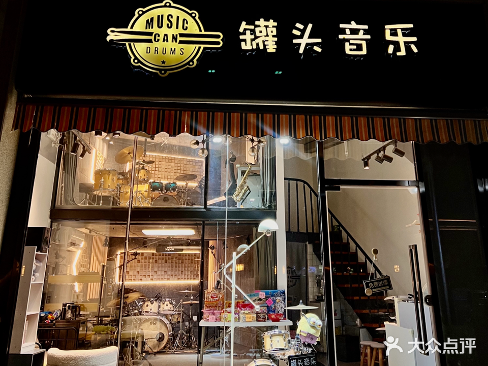 罐头音乐架子鼓培训