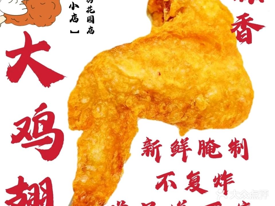 顽皮小店(锦绣店)