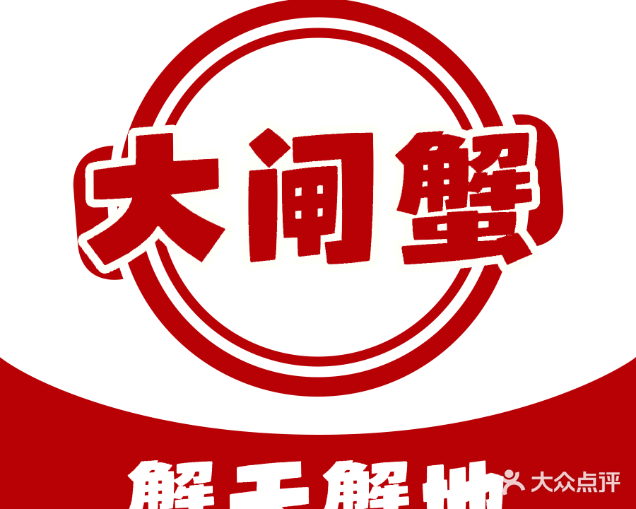 蟹天蟹地(阳中蟹业海口专卖店)