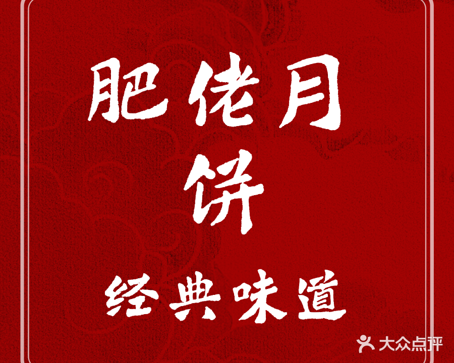 肥佬食街(北海大道店)