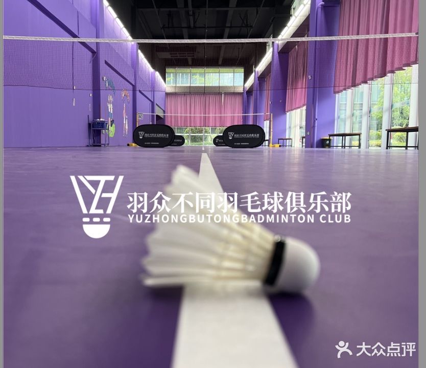 Unique复合球馆
