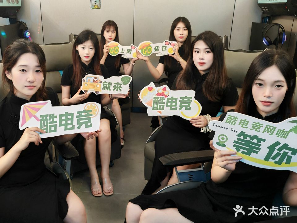 酷电竞网吧(水晶城店)