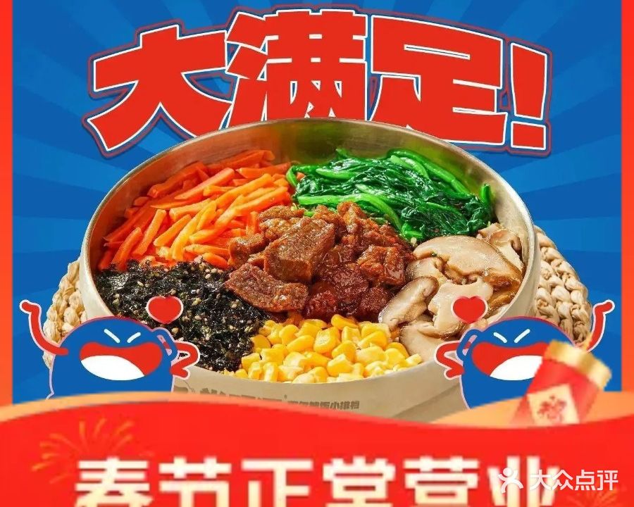 尚明洞首尔拌饭小排档(星河COCO Park龙岗店)