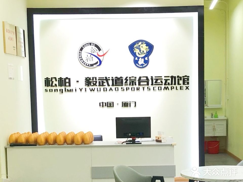 松柏·毅武道综合运动馆(孚中央分馆)