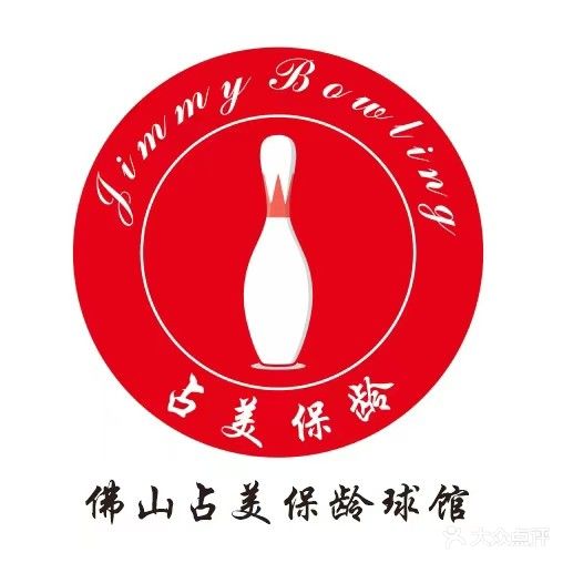 占美体育培训中心·保龄球·羽毛球·射箭