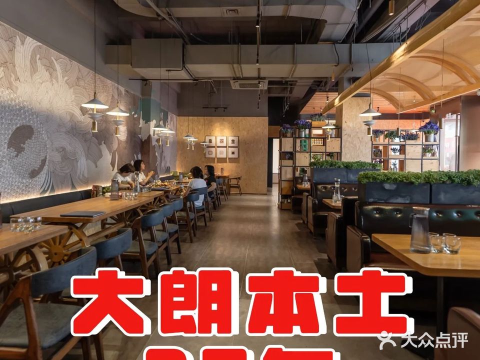 朗情轩餐厅·大朗本土27年(道盛青创城店)