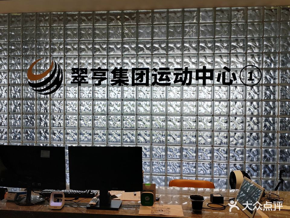 翠亨集团运动中心健身房