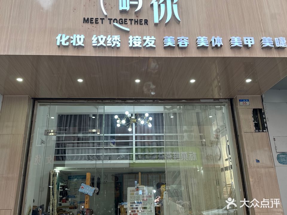 屿你美甲店(广场路店)