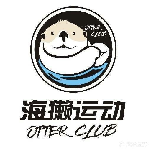 海獭运动·游泳馆
