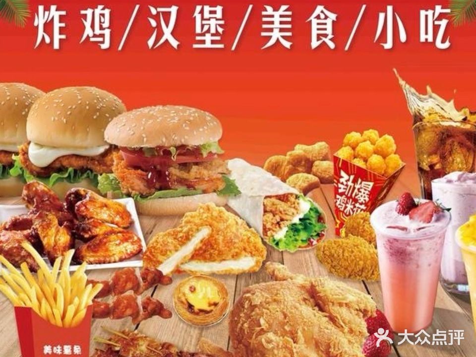 美味汉堡炸鸡(扶绥店)