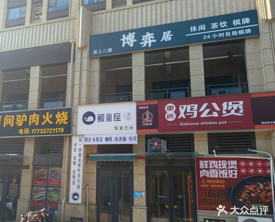 博弈居24小时自助棋牌