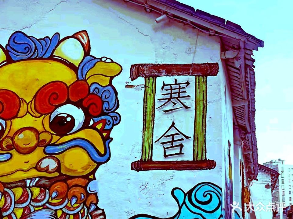 寒舍烧烤·咖喱小龙虾·藤椒牛蛙