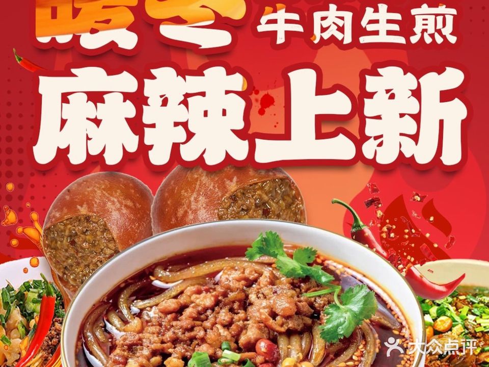 探烧侠生煎制包间(天虹店)