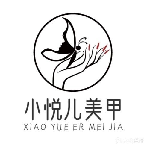 小悦儿美甲美睫