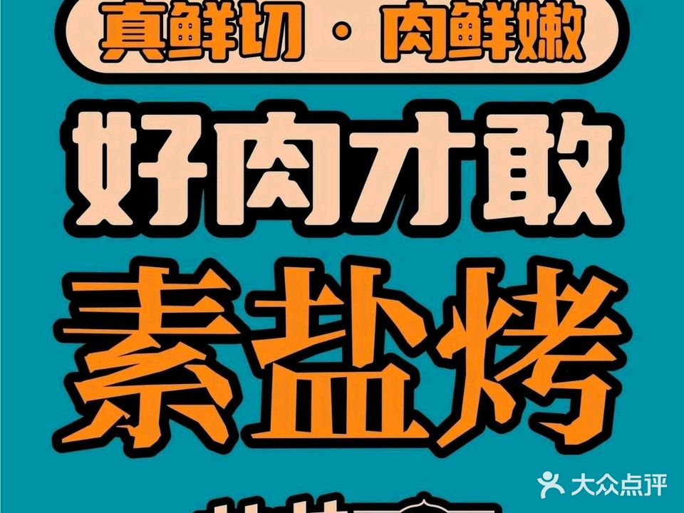 清真苏莱烧烤餐厅(天麟金水湾店)