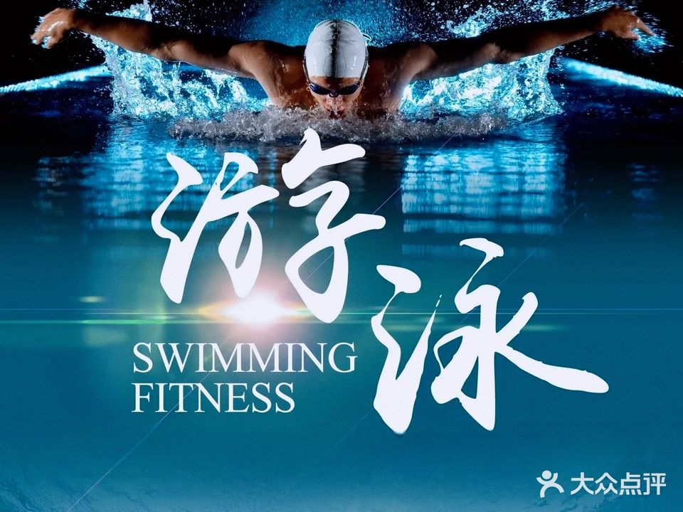 漠燃游泳(虹桥国际展汇店)