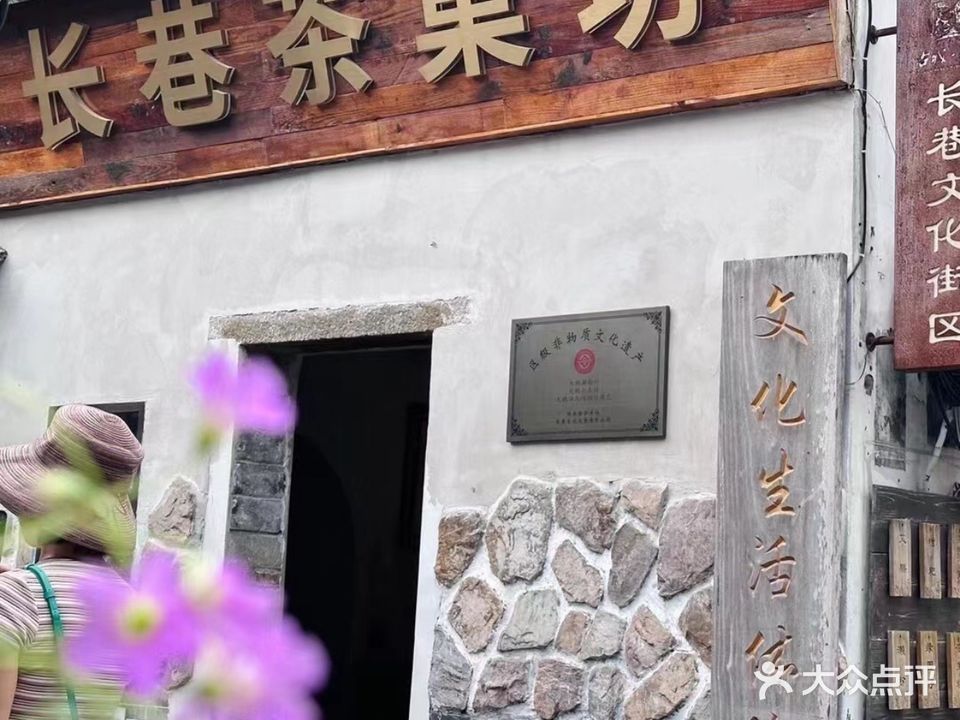 长巷茶粿坊(大鹏所城店)