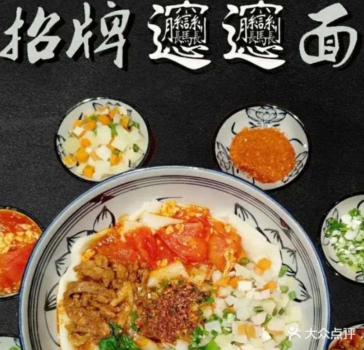 秦唐汉味biangbiang面(大钟寺店)